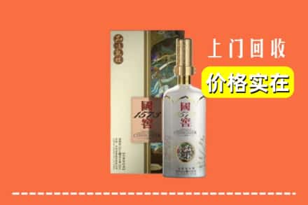 佛山市南海回收国窖1573