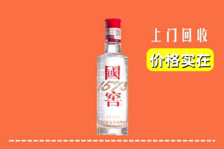 佛山市南海回收国窖酒