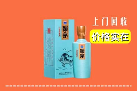 佛山市南海回收赖茅