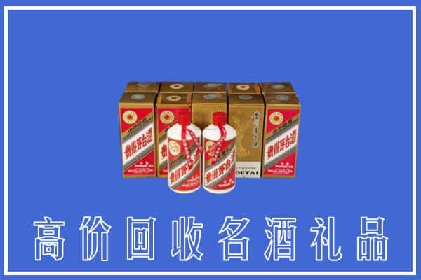收购资讯:佛山市南海回收茅台酒多少钱